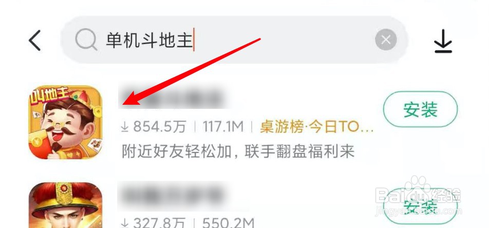 单机斗地主怎么下载?