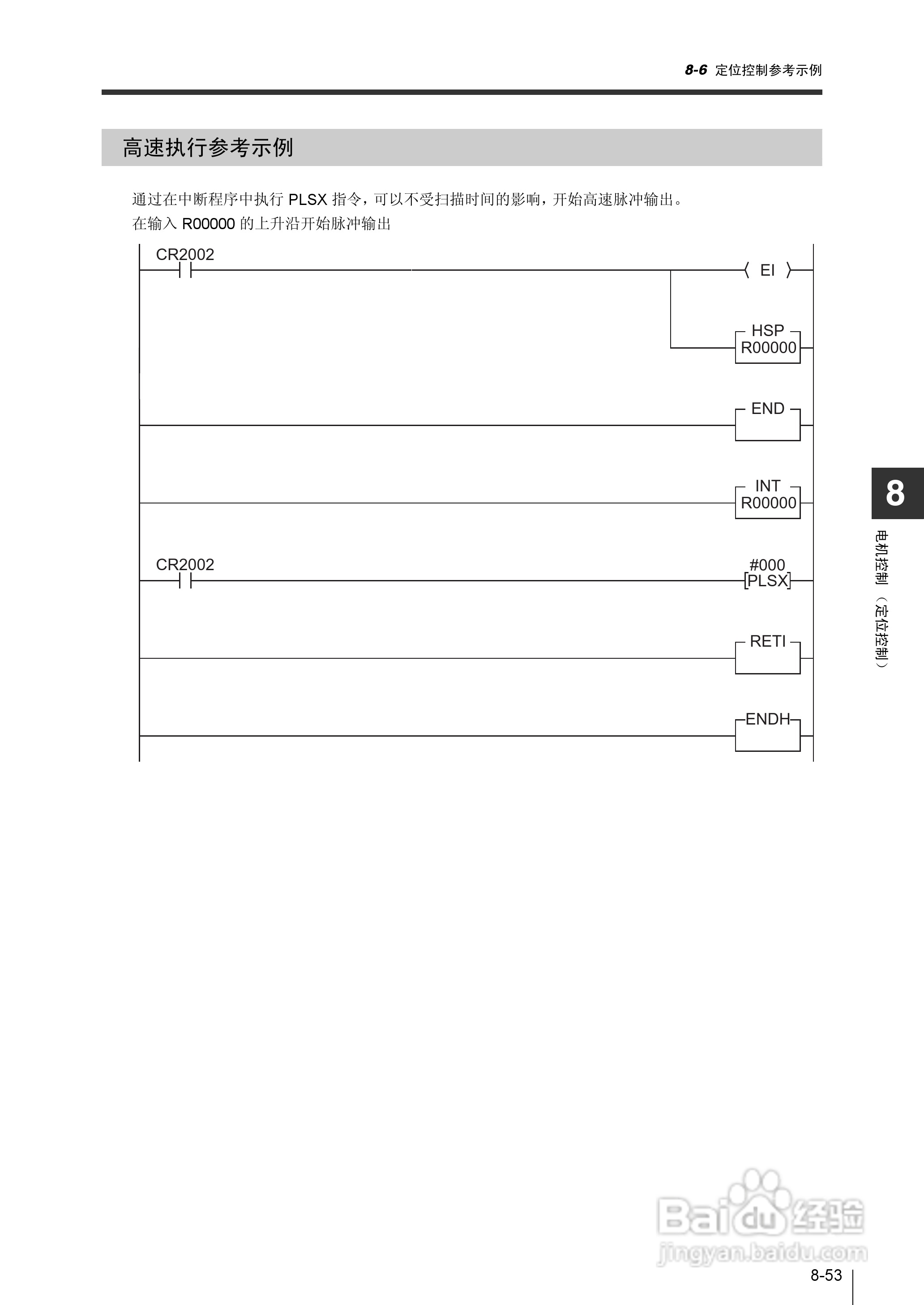 基恩士KV-1000系列高速多功能应用电力网络路由器说明:[34]