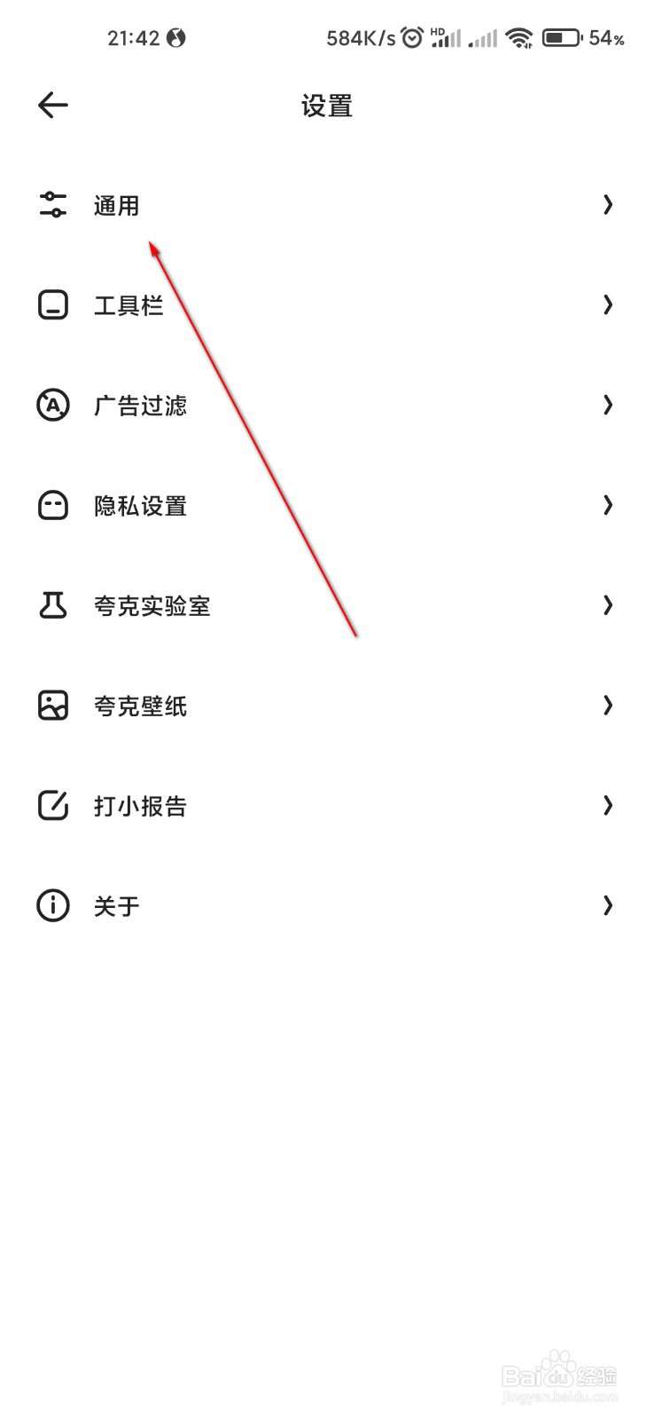 夸克怎么打开网页适应屏幕