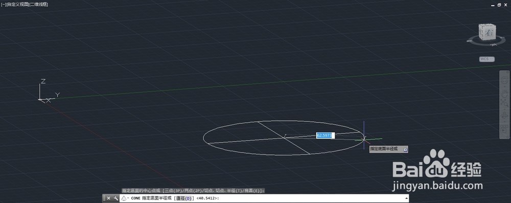 CAD画立体图技巧【1】如何画圆锥体