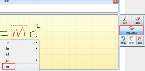 怎样在PowerPoint2017中插入公式