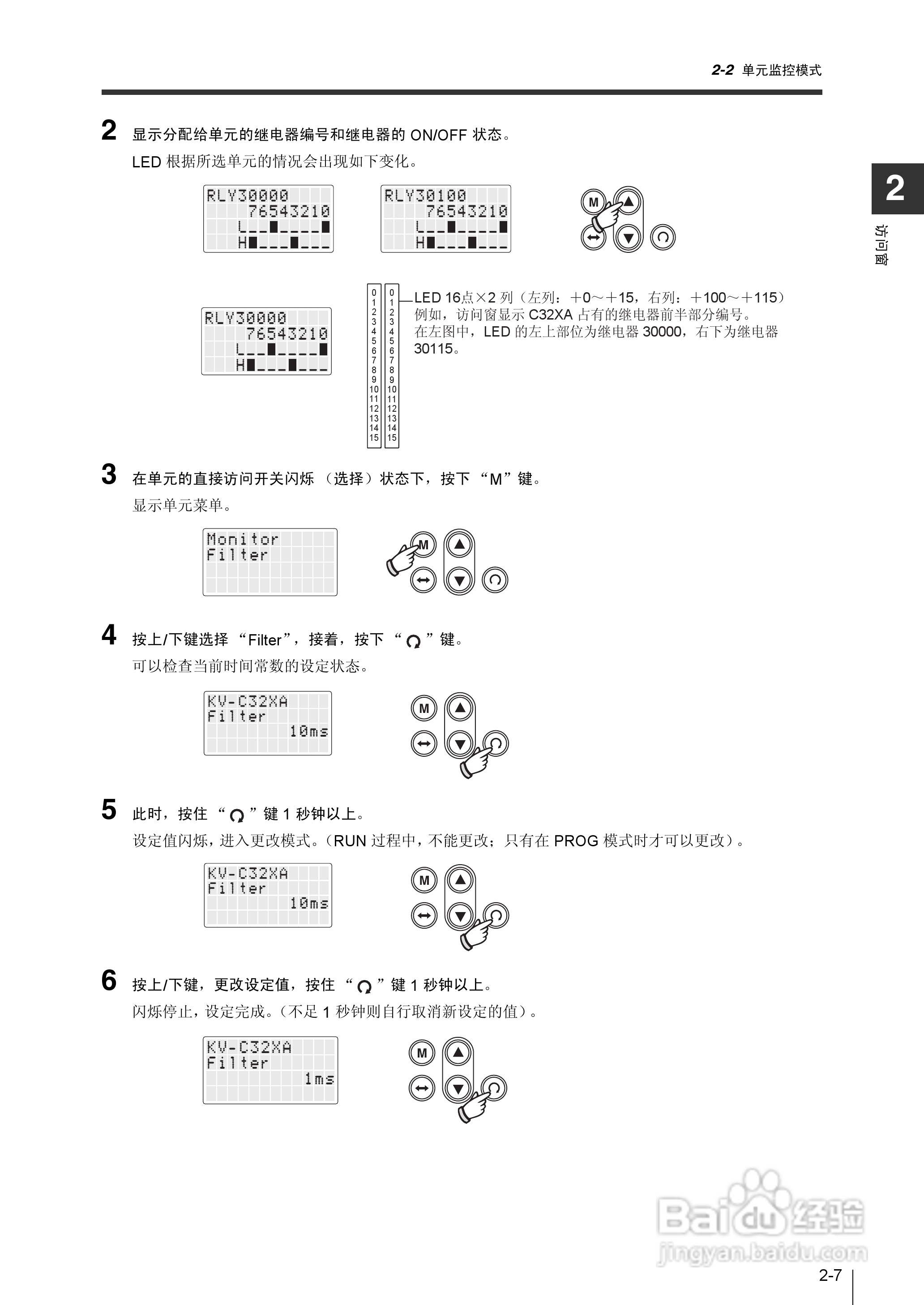 基恩士KV-1000系列高速多功能应用电力网络路由器说明:[8]