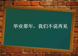 毕业季的您将何去何从—初中篇