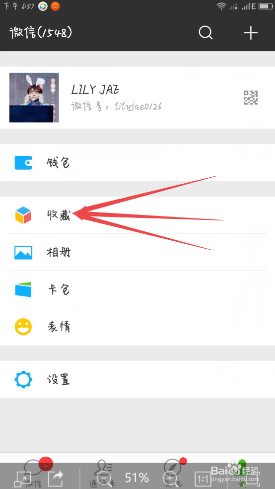 微信怎样长截图