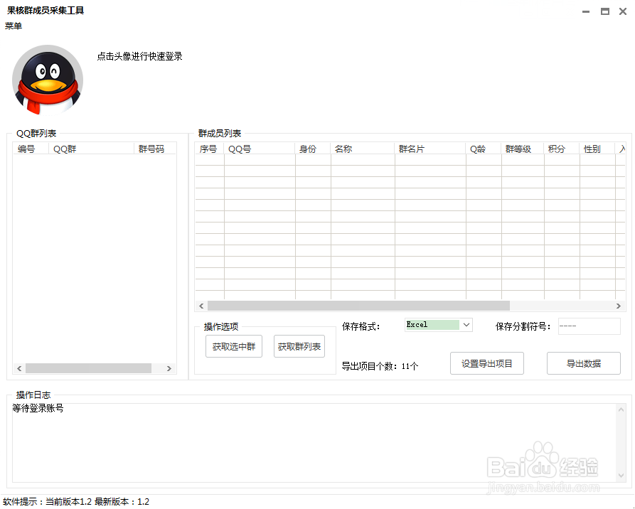 如何制作qq群成员抽奖系统