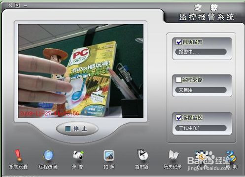怎样才能把电脑摄像头变成视频监控？