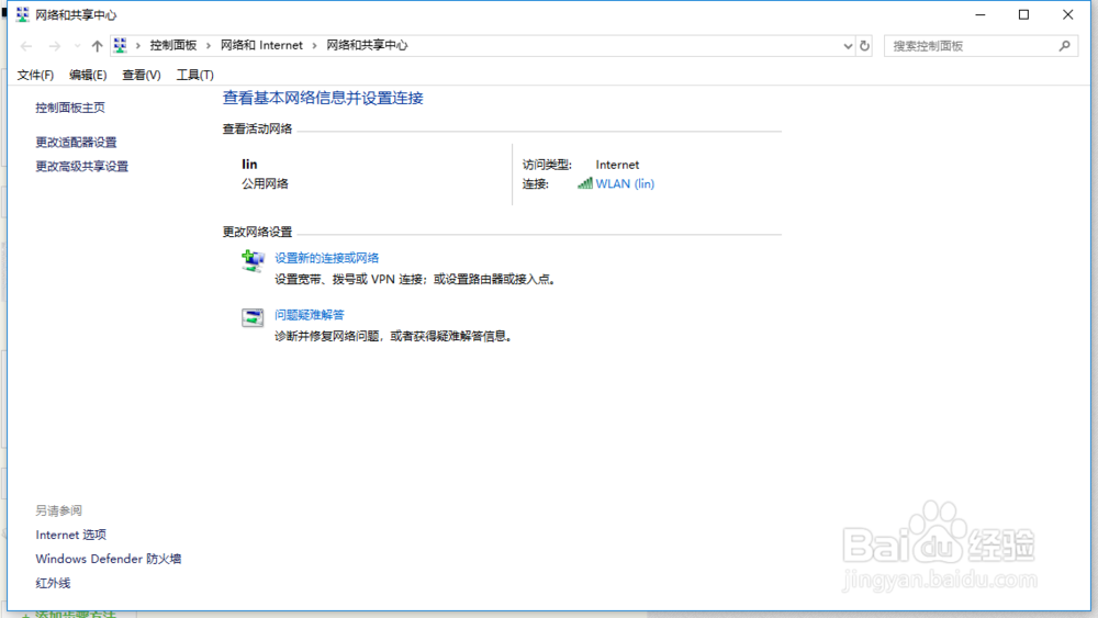 win10设置固定IP地址