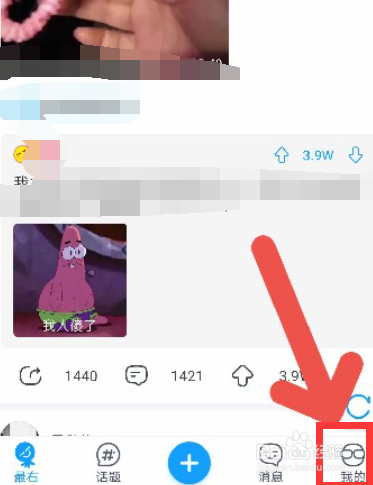 最右APP如何屏蔽陌生人私信