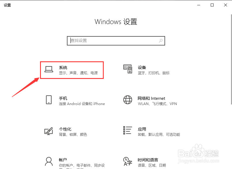 win10怎么启用远程桌面