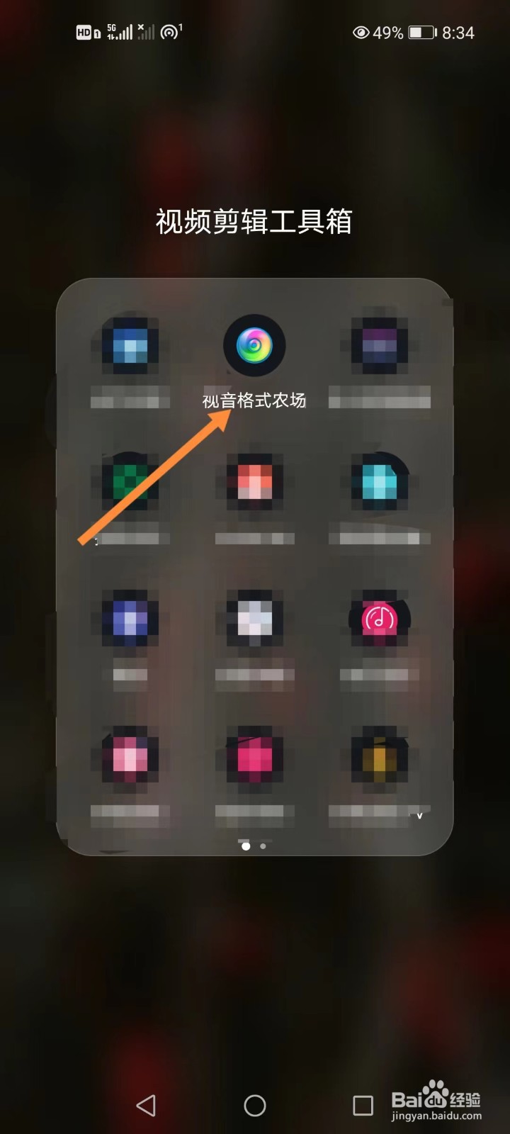 手机视音格式农场如何一键全选文件