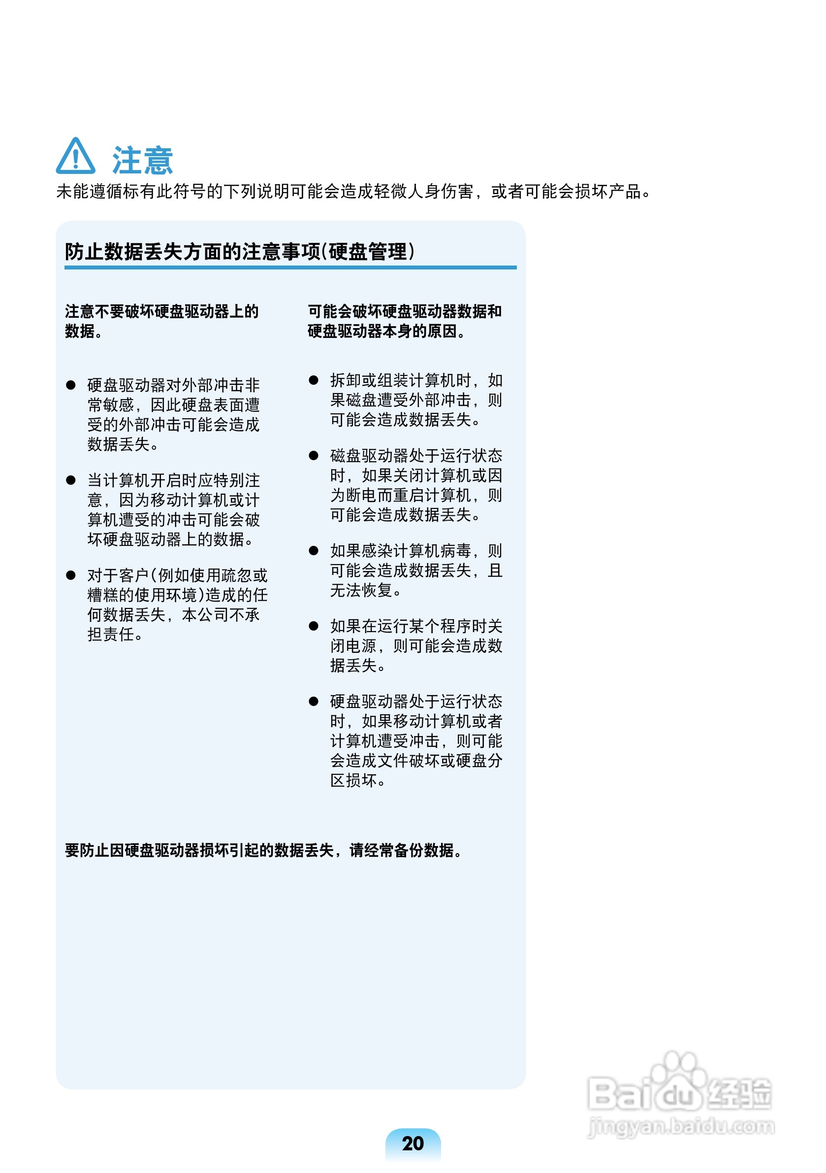 三星R464笔记本电脑使用说明书:[2]