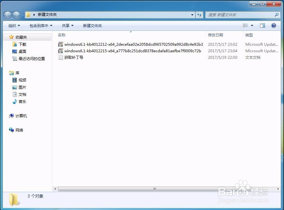 如何查看是否安装ms17-010
