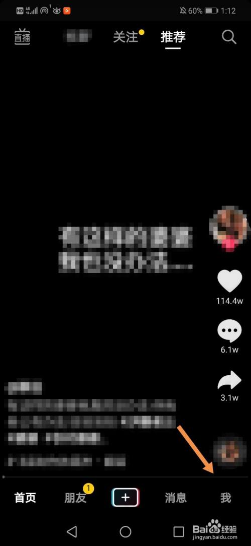 抖音抖币怎么获得