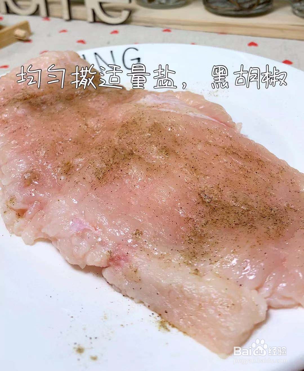 如何做西柠香煎鸡排好吃