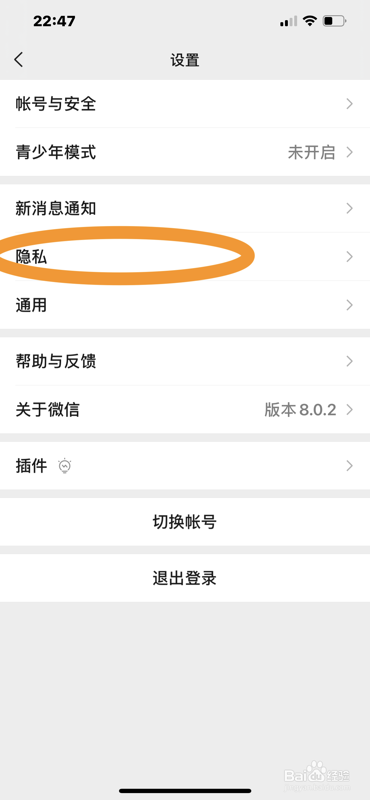 微信怎么设置允许查看朋友圈的天数