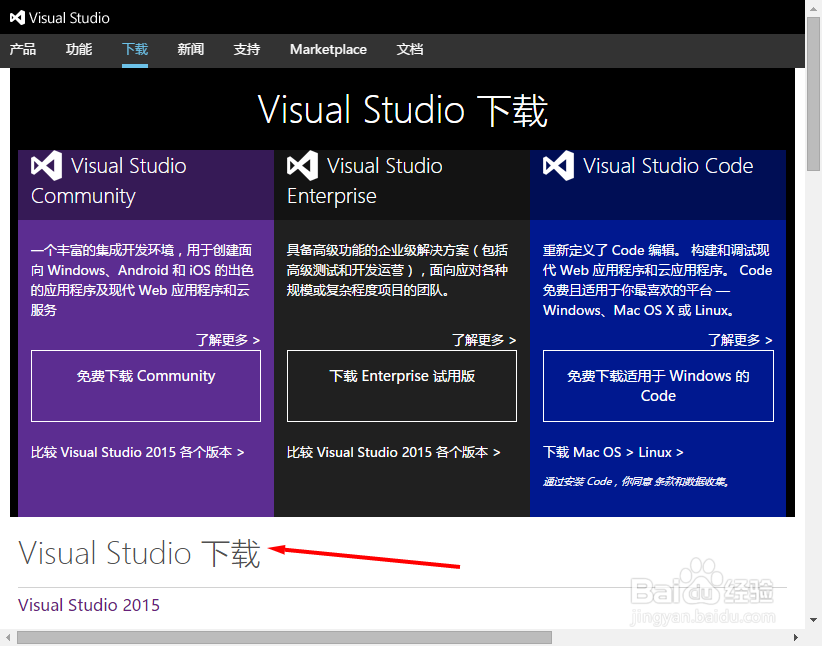 (vs2015)Visual Studio 2015 社区版ISO如何下载