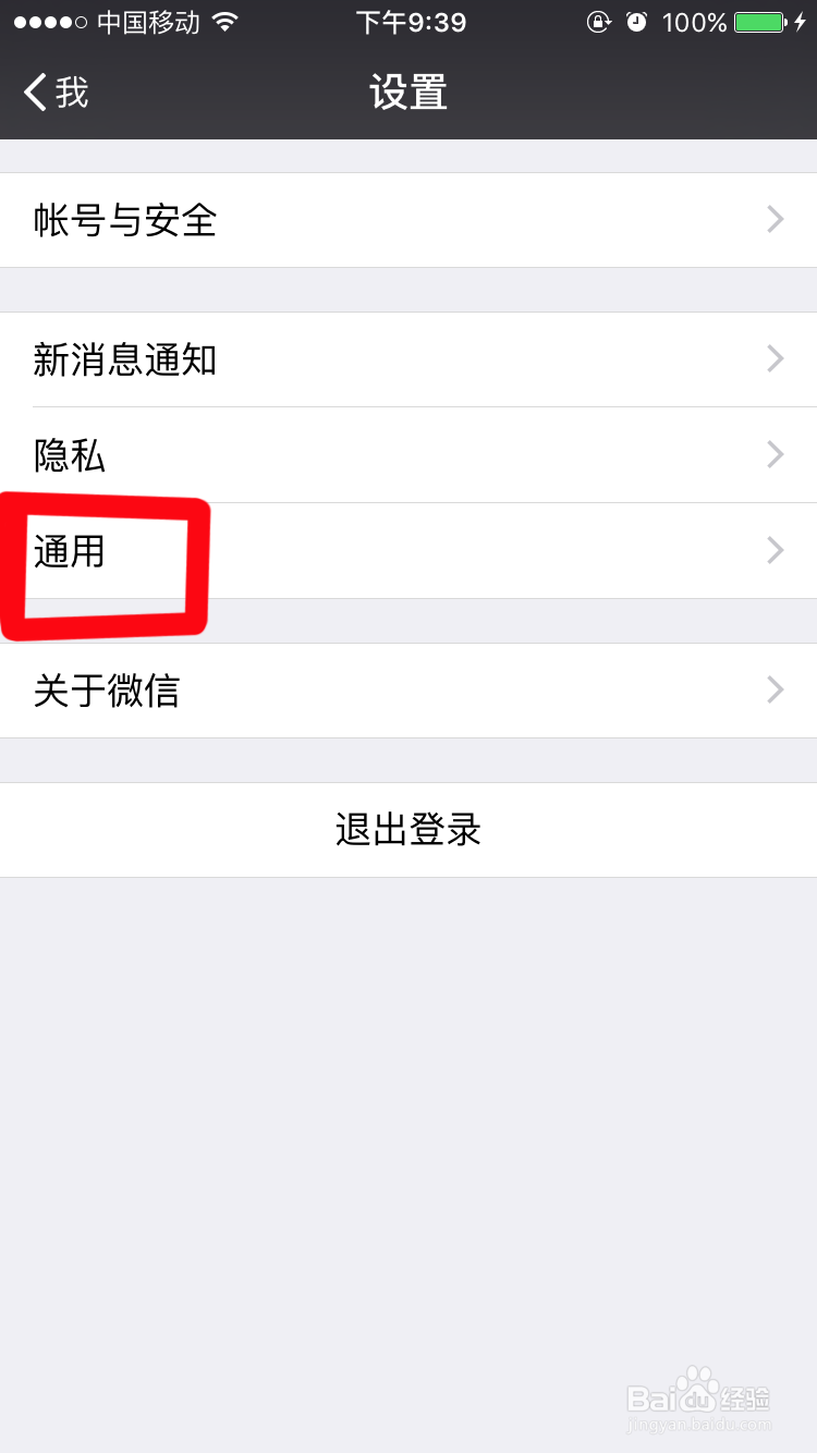 如何在微信中使用群发功能