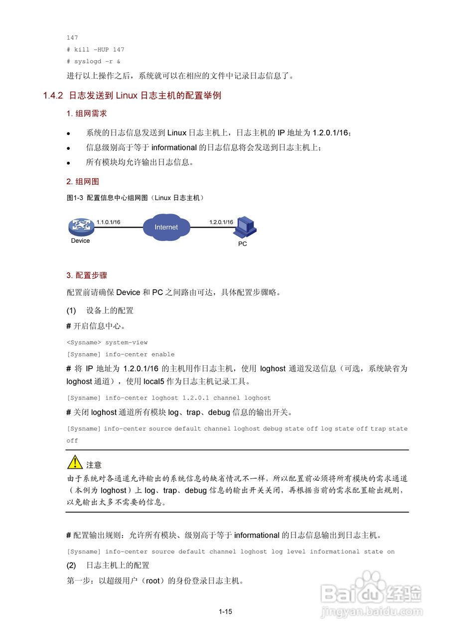 H3C SR6600路由器用户手册:[168]