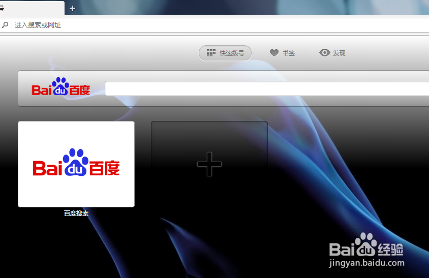opera浏览器怎么设置显示或隐藏书签栏