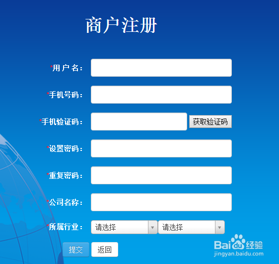 拍得利商家如何入驻