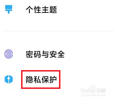 小米手机gps设置在哪里