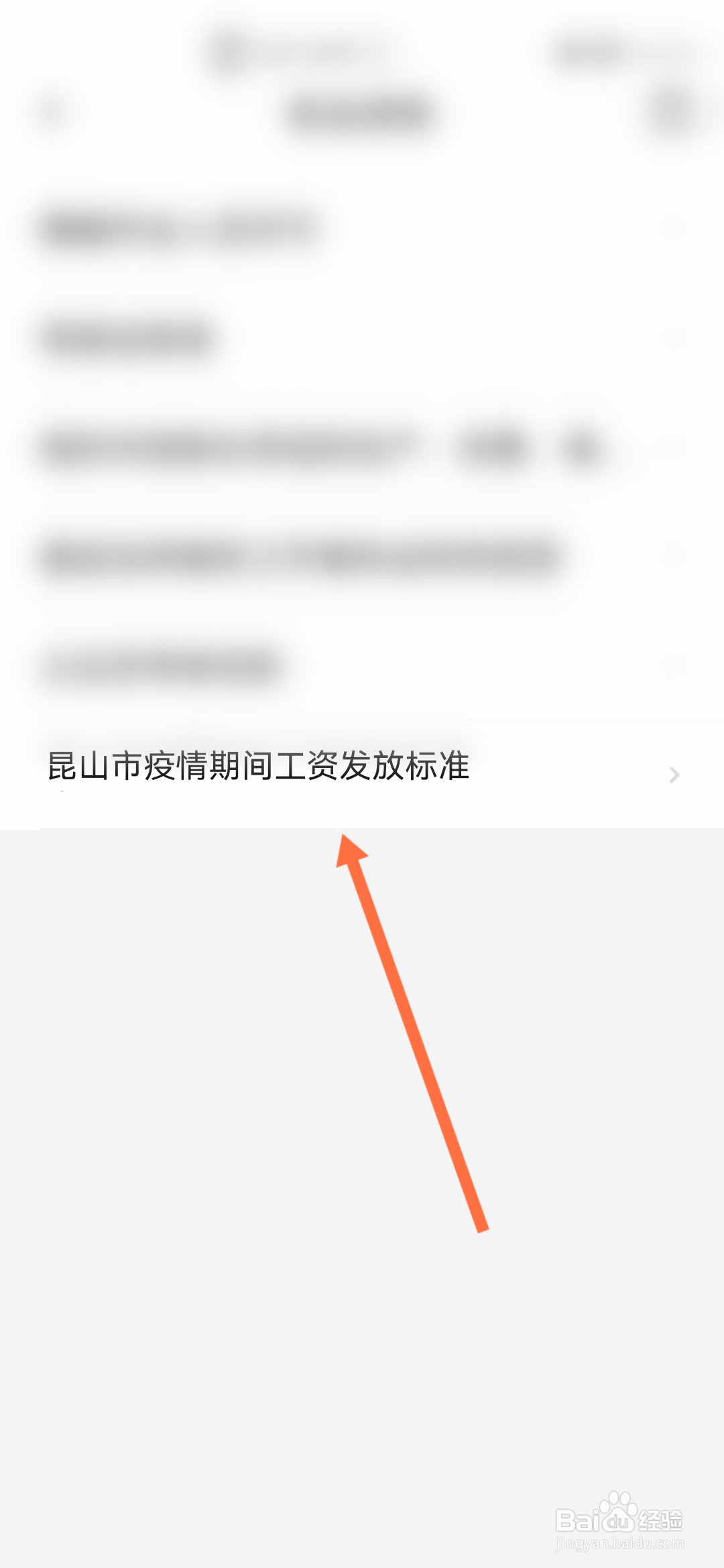 昆山市疫情期间工资如何发放