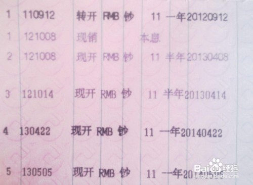 公积金存折丢了怎么办