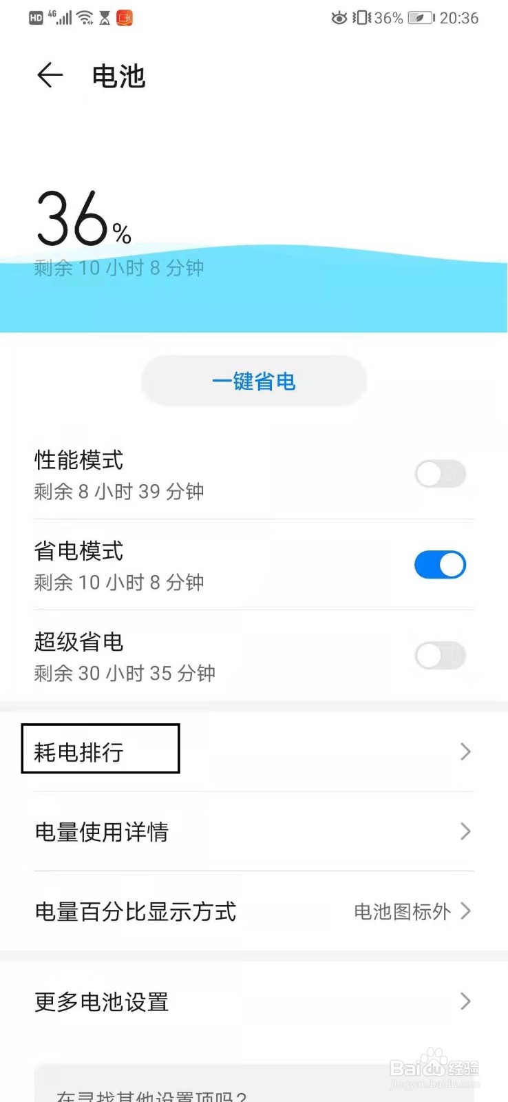 华为p30怎么关闭程序