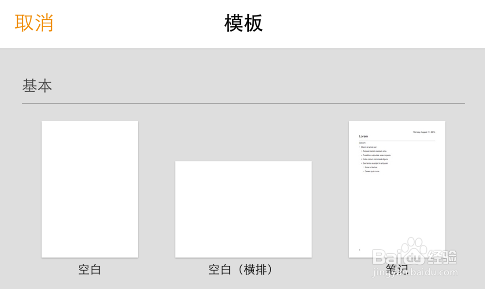 iPhone6 Plus Pages、iPhone6 Pages怎么用