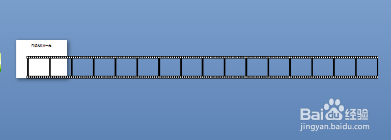 如何用ppt做出电影放映效果