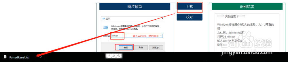如何对图片识别提取出文字