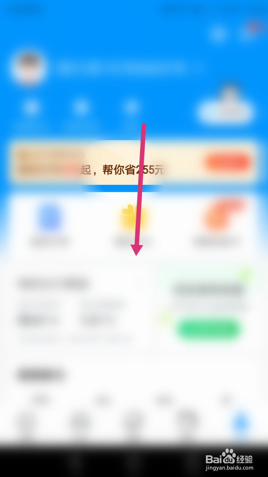 哈啰怎样成为合伙人