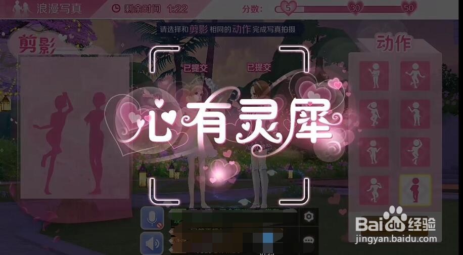 QQ炫舞手游约会模式浪漫写真怎么玩？