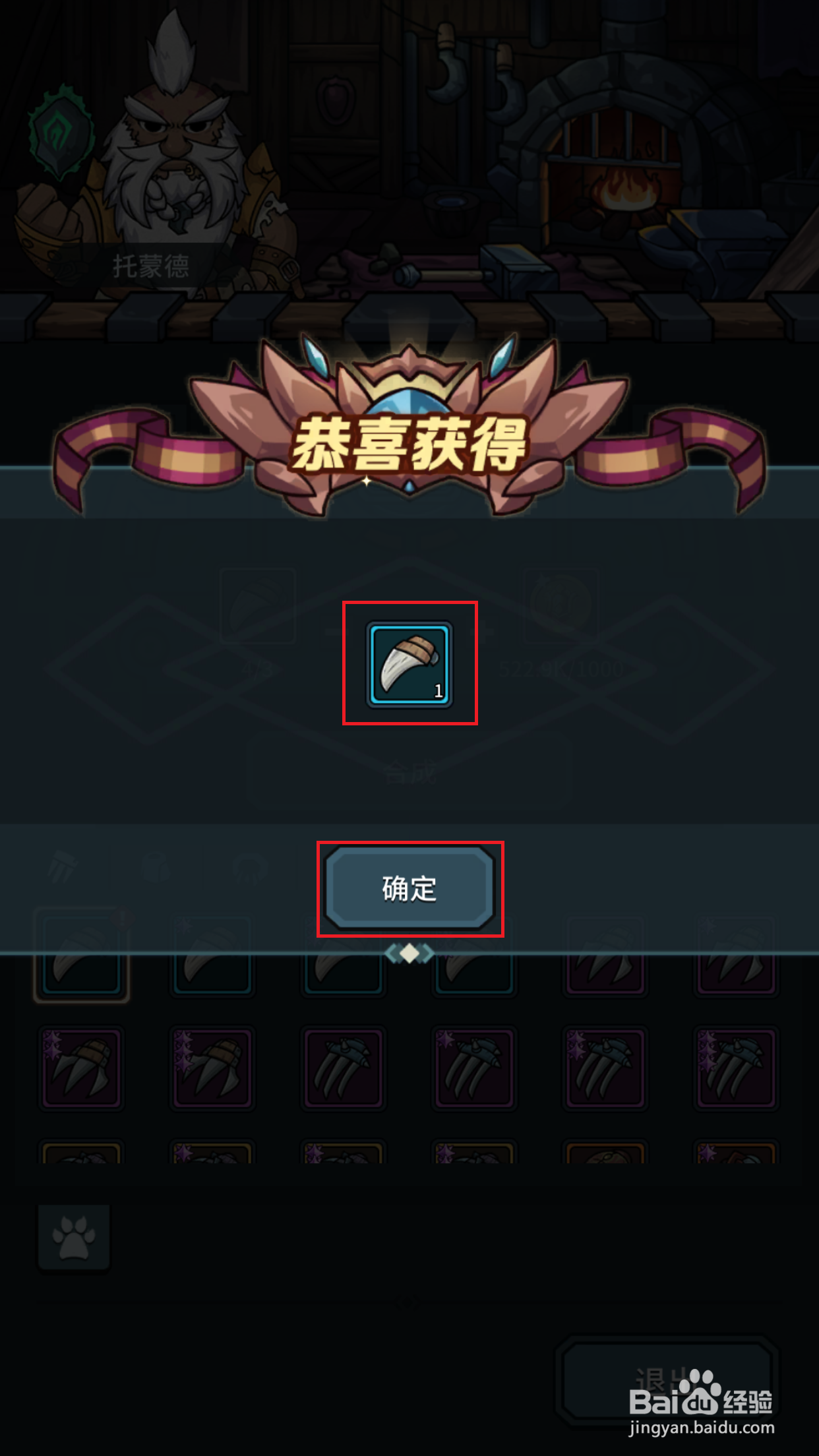 提灯与地下城如何合成契约兽装备