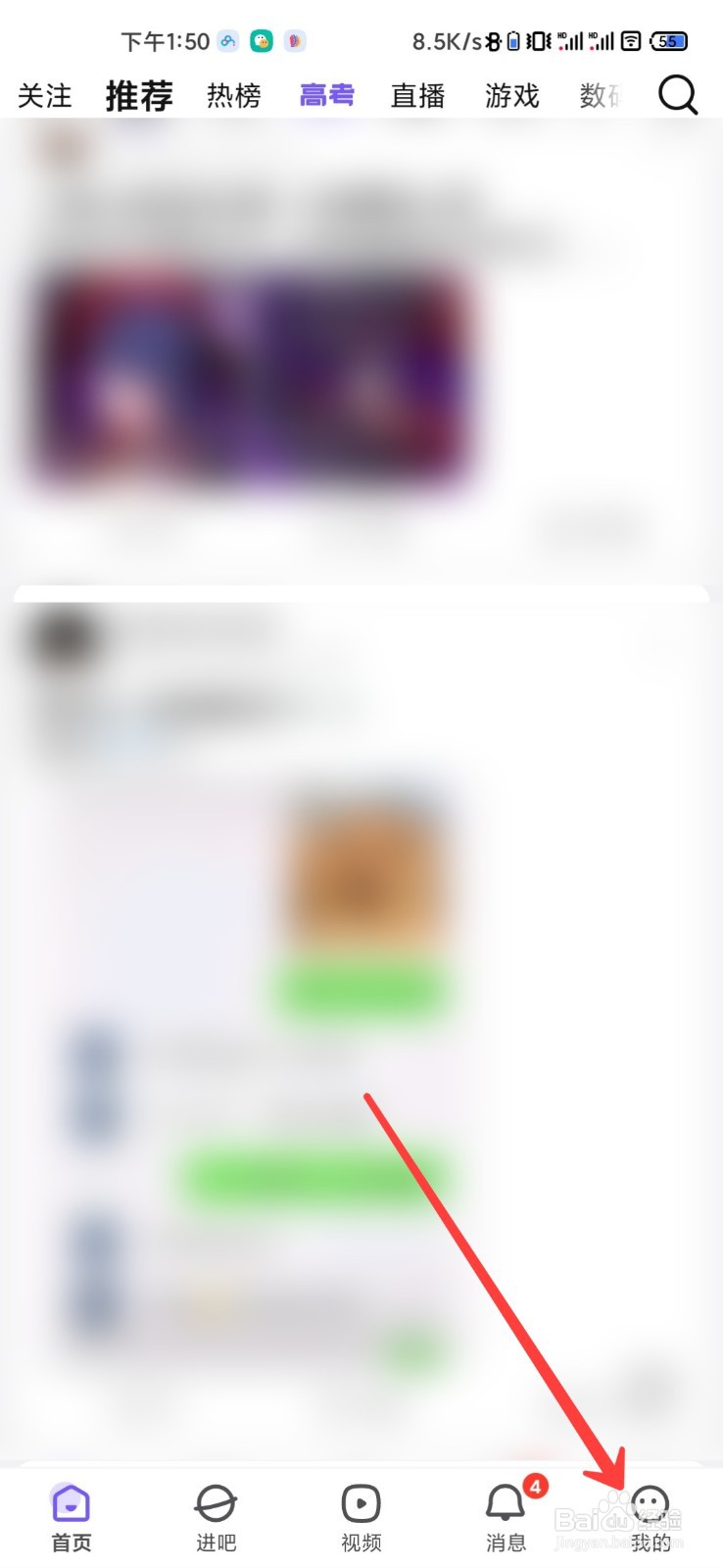 百度贴吧怎么检测账号安全分