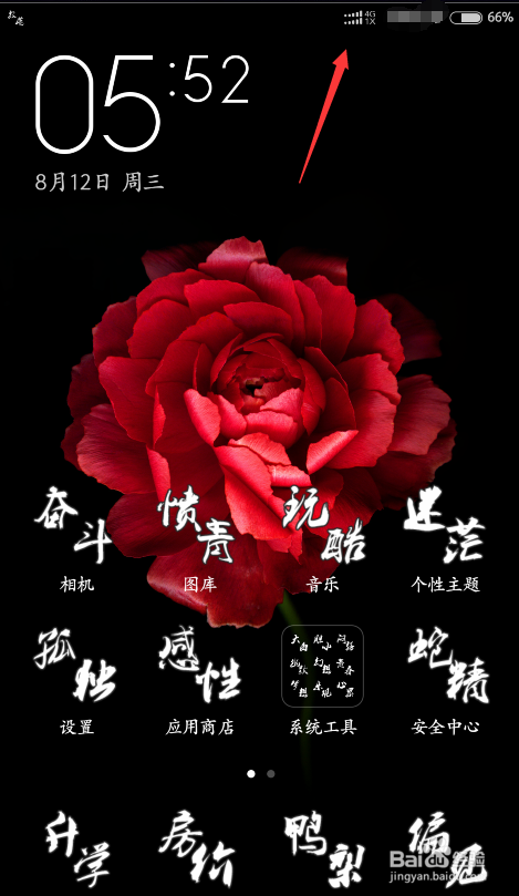 如何切换手机网络格式