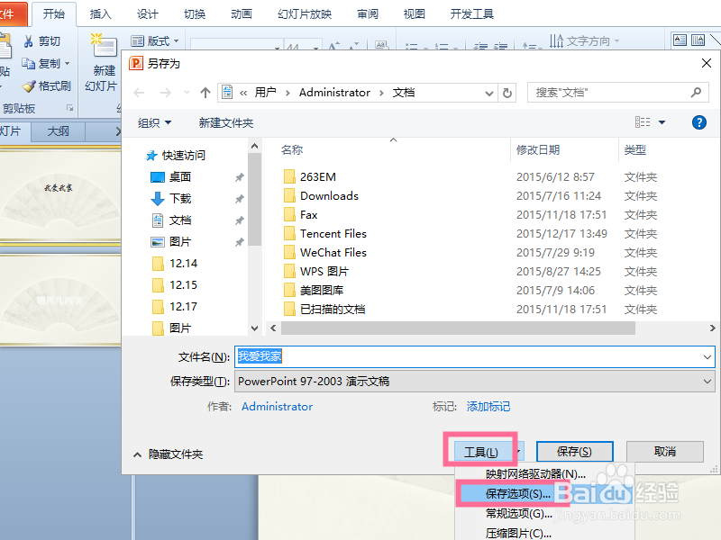如何做一张高逼格的ppt