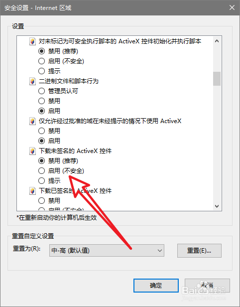 Windows无法验证发行者的解决方法