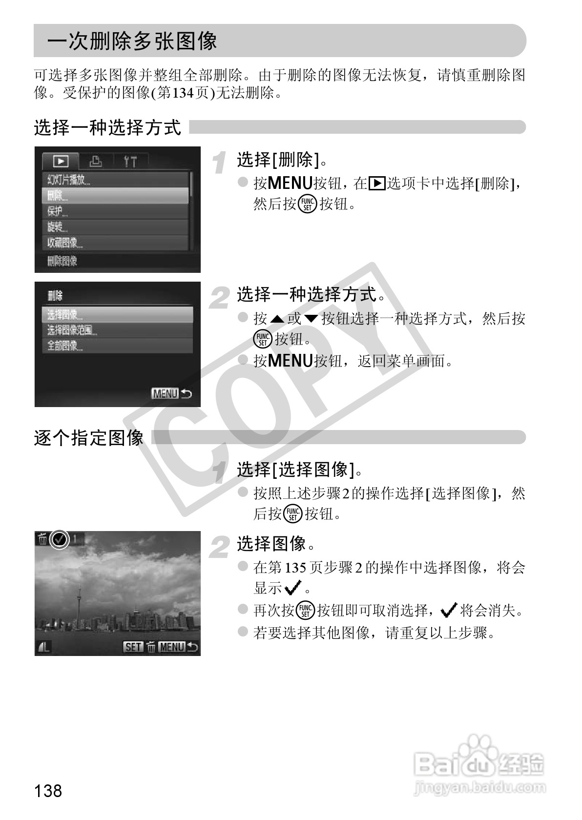 佳能IXUS115 HS数码相机说明书:[14]