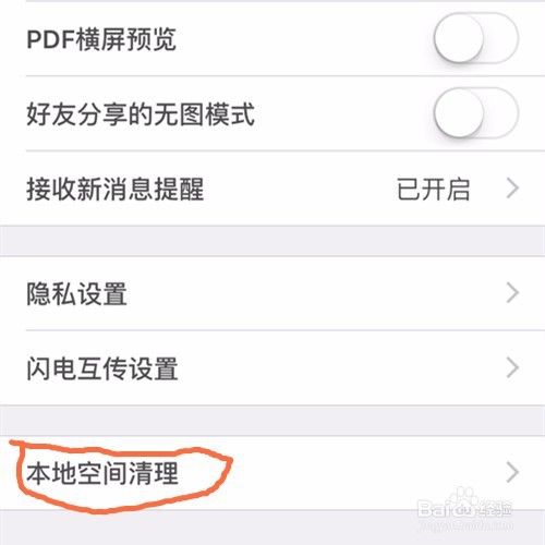 iPhone内存不足怎么办？怎样清理手机内存空间？