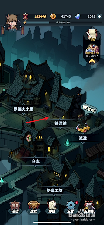 提灯与地下城修改装备属性