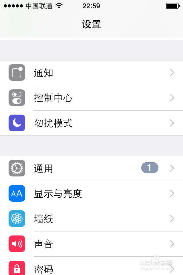 苹果手机如何开启勿扰模式