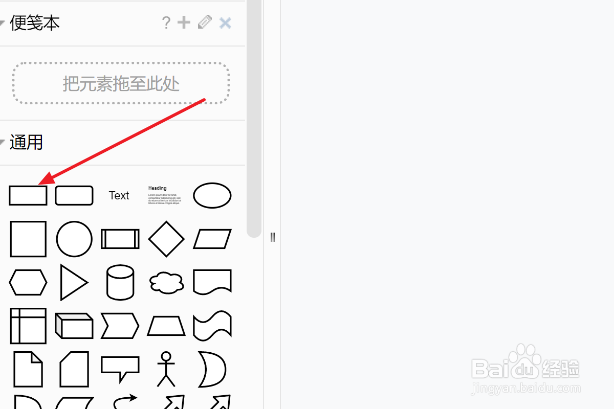 开源软件draw.io如何在图形间绘制箭头