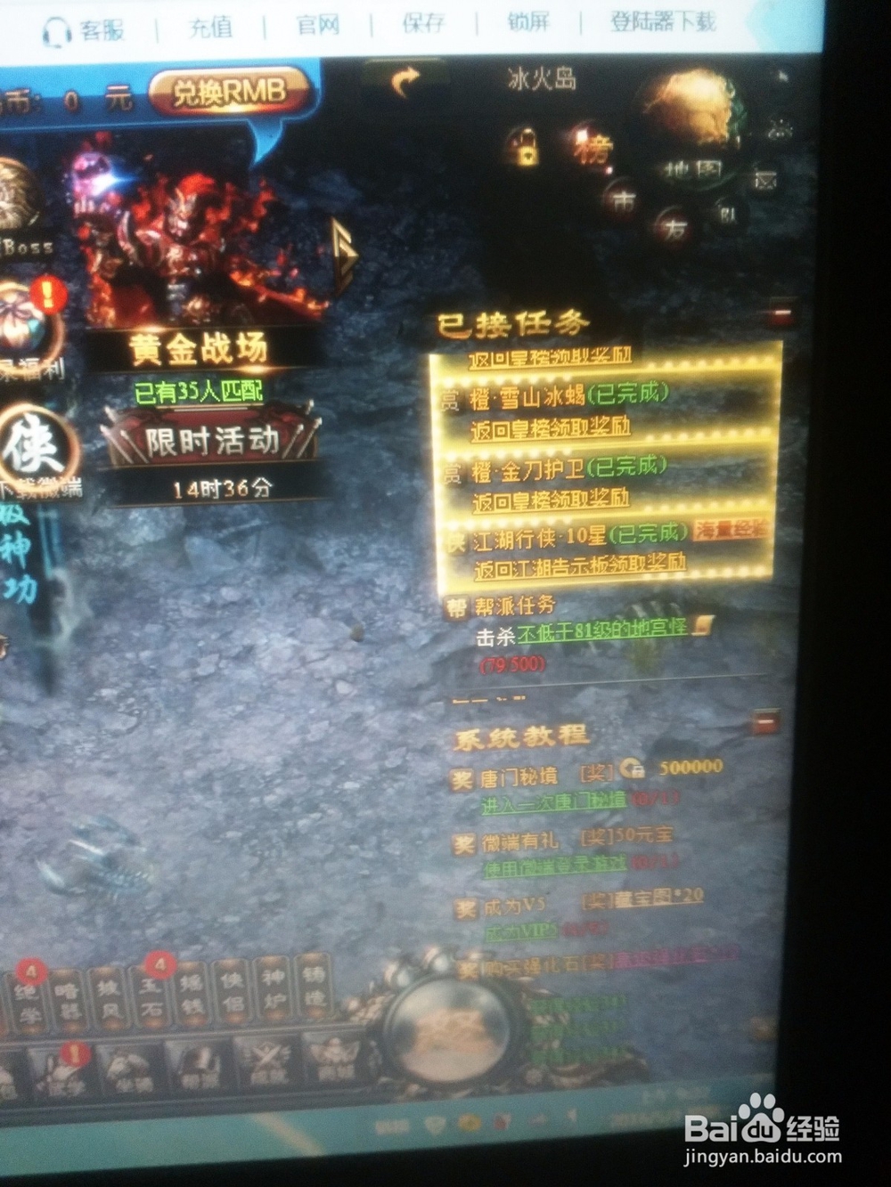 九阴绝学——如何快速完成每日任务