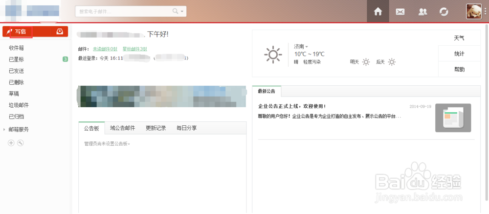 如何发送超大附件 263企业邮箱如何发送超大附件