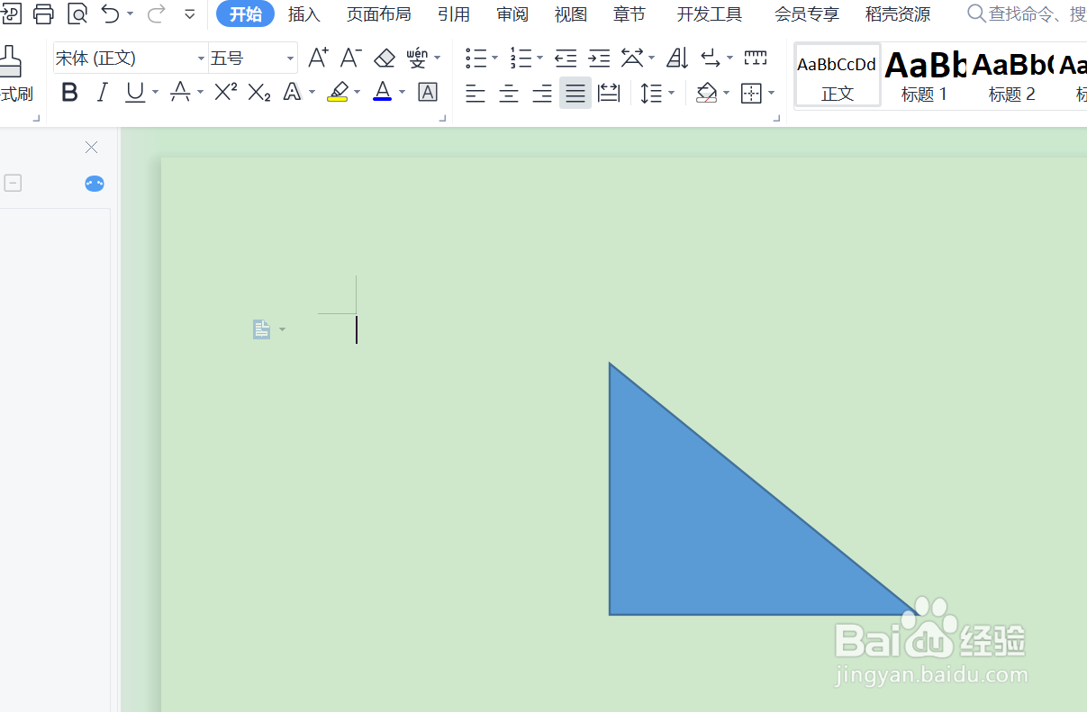 Word怎么插入一个直角三角形？