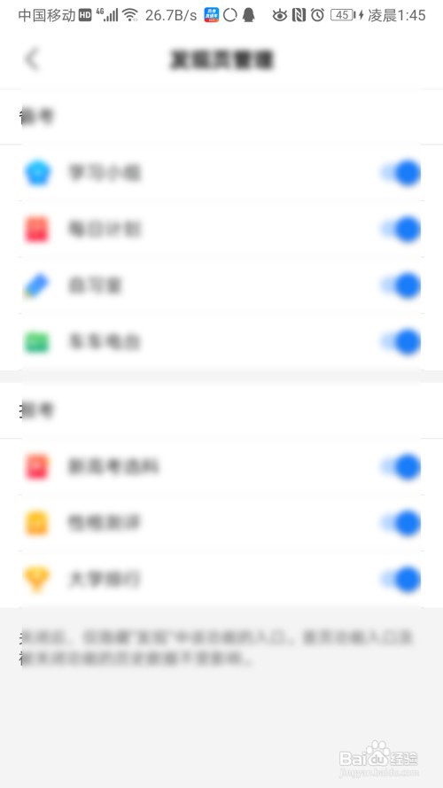 高考直通车怎么开启报考页面的大学排名