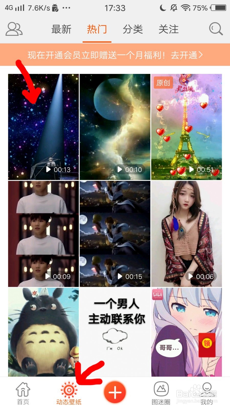 vivo V3如何设置动态锁屏和动态壁纸