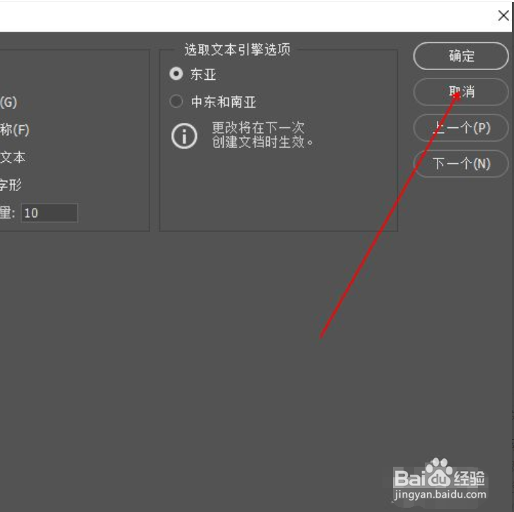 如何让ps以英文形式显示字体名称