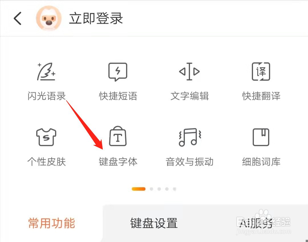 搜狗输入法:为什么字词通过拼音打不出来(安卓)